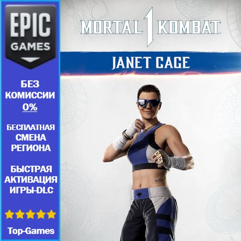 MK1: Janet Cage | EPIC GAMES