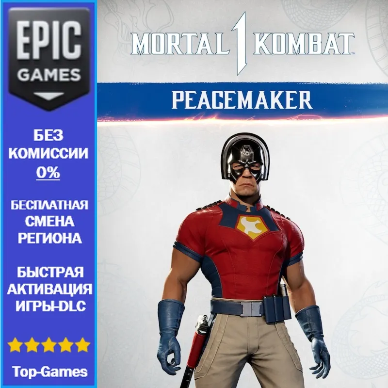 MK1: Peacemaker | EPIC GAMES