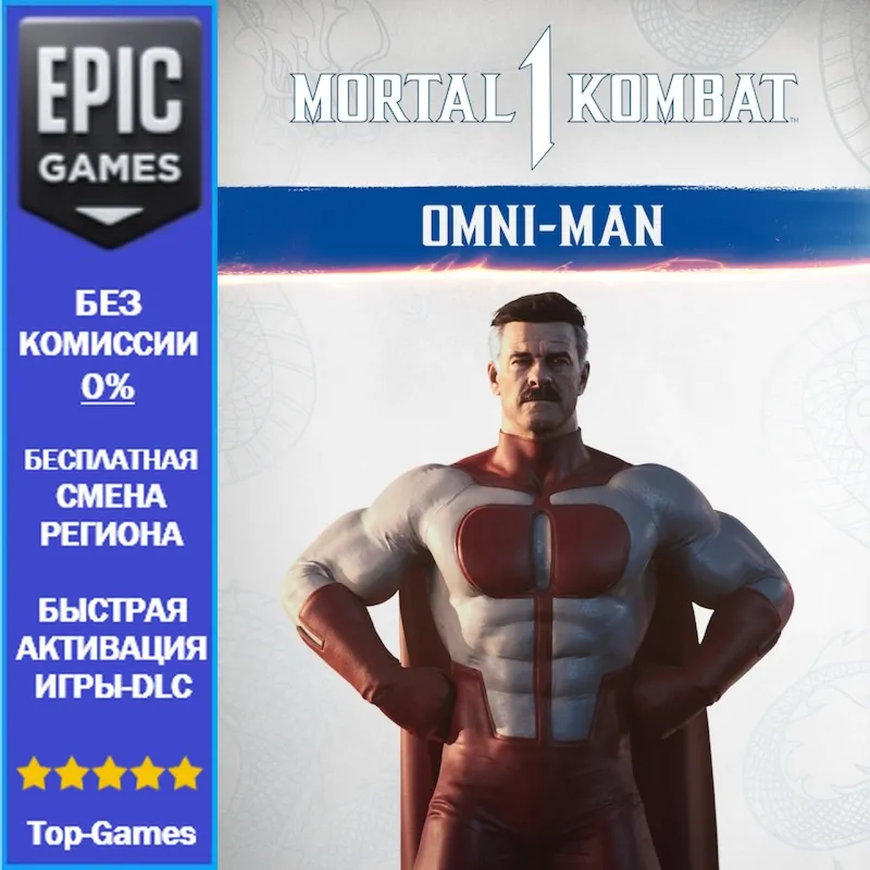 MK1: Omni-Man | EPIC GAMES