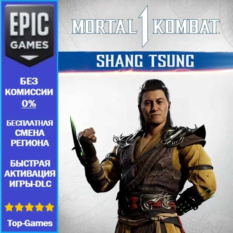 MK1: Shang Tsung | EPIC GAMES
