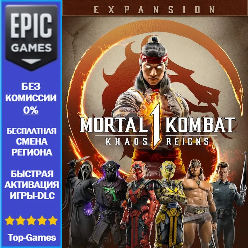 Mortal Kombat 1: Khaos Reigns Expansion | EPIC GAMES
