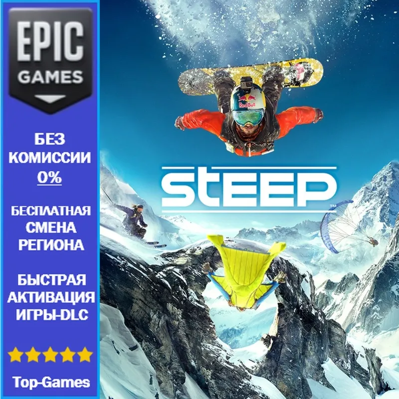 Steep Season Pass DLC | EPIC GAMES
