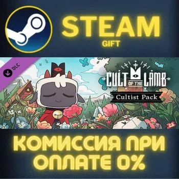 Cult of the Lamb: Cultist Pack СТИМ ПК ГИФТ ПОДАРОКА