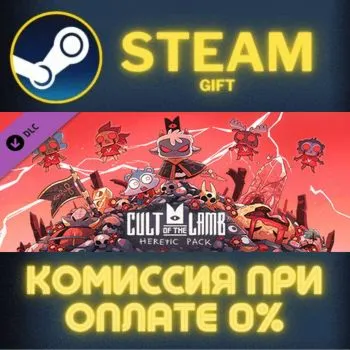 Cult of the Lamb: Heretic Pack СТИМ ПК ГИФТ ПОДАРОКА