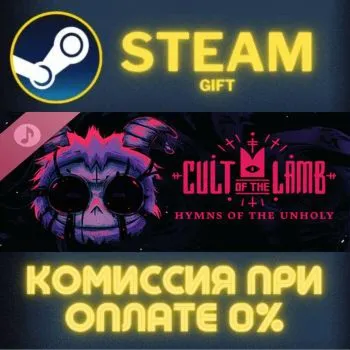 Cult of the Lamb: Hymns of the Unholy СТИМ ПК ГИФТ