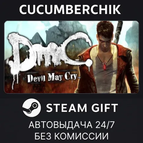DmC: Devil May Cry STEAM GIFT AUTORU+МИР