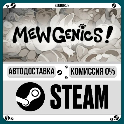 Mewgenics ⚡ ️•РУ +МИР / STEAM АВТО, 0%