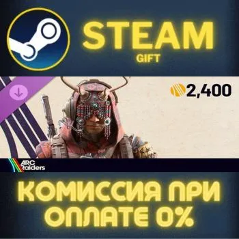 ARC Raiders - The Bonecrown Set СТИМ ПК ГИФТ ПОДАРОКА