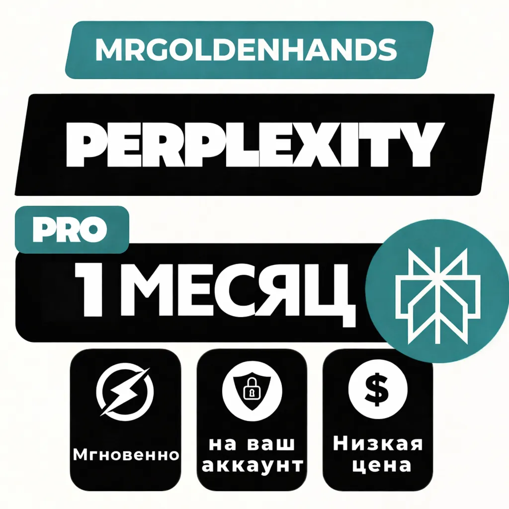 Perplexity Pro — 1 месяц — $3 — Мгновенная доставка