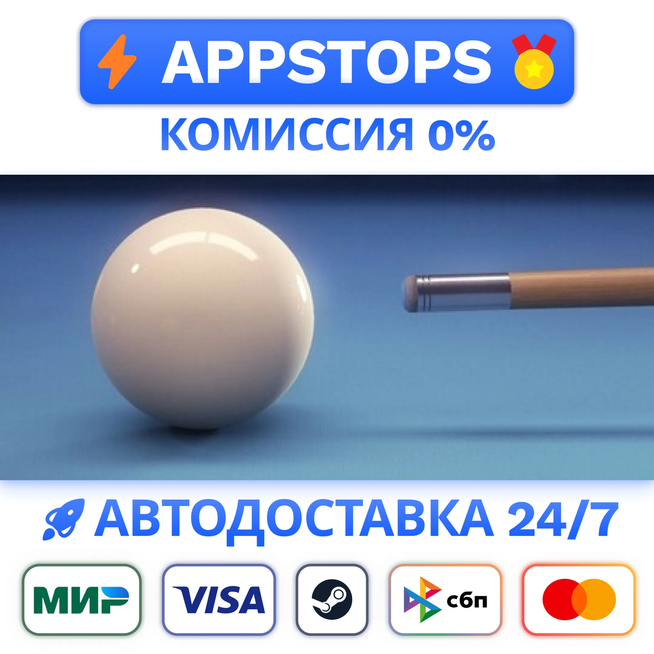 ⭐️ Pure Pool Pro Steam Gift  АВТО  РОССИЯ / СНГ 