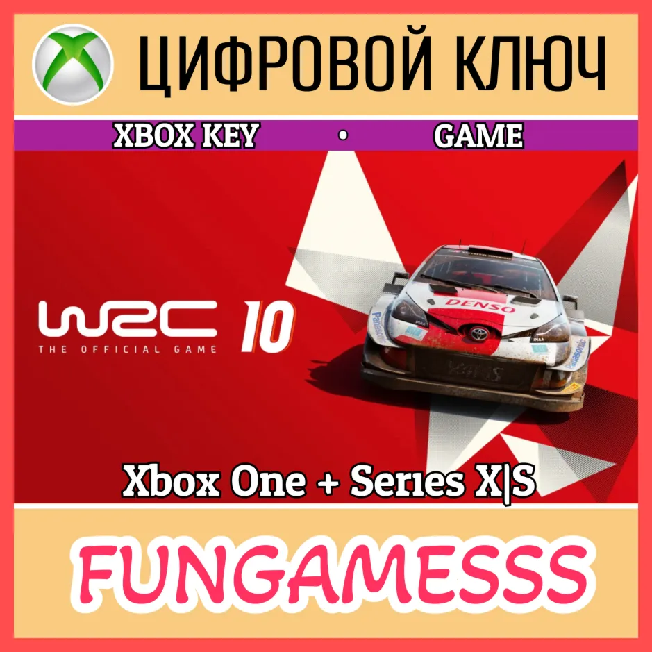 WRC 10 FIA World Rally Championship XBOX КЛЮЧ