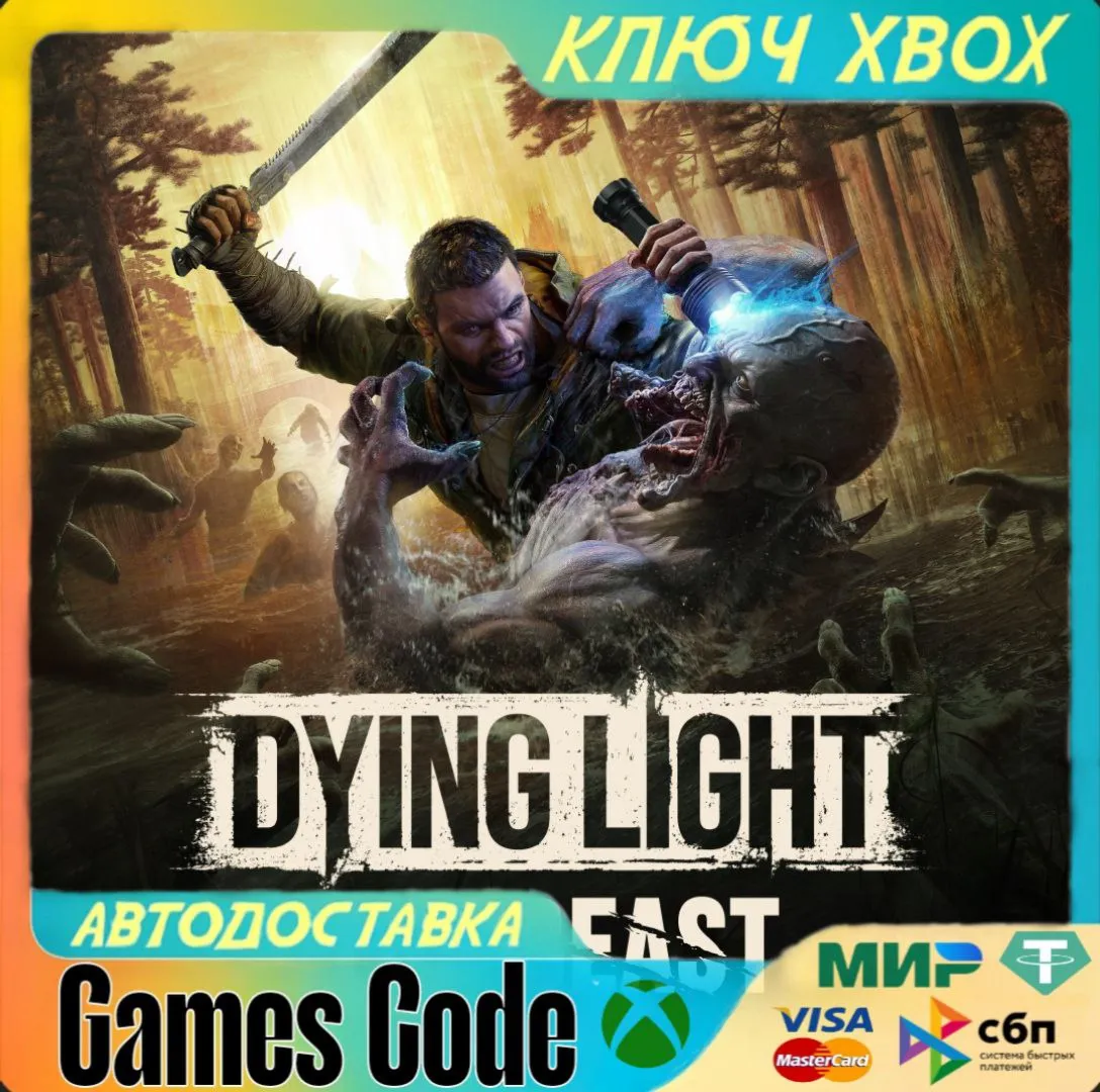 Dying Light: The BeastXBOXКЛЮЧ