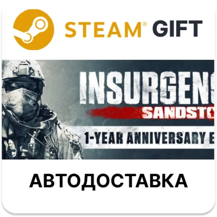 Insurgency: Sandstorm - 1-Year Anniversary Edition Steam