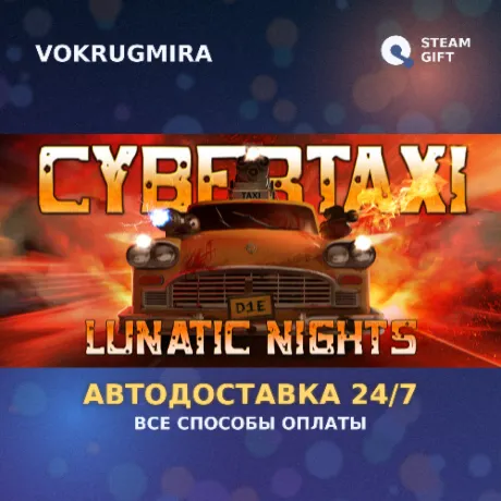 CyberTaxi: Lunatic Nights | Steam Gift  | Автодоставка