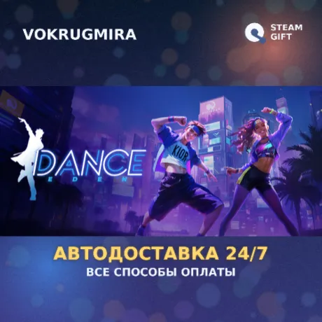 Dance Eden | Steam Gift  | Автодоставка