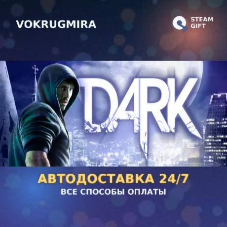 DARK | Steam Gift  | Автодоставка