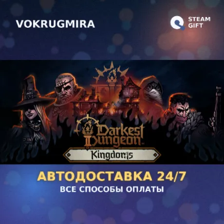 Darkest Dungeon® II | Steam Gift  | Автодоставка