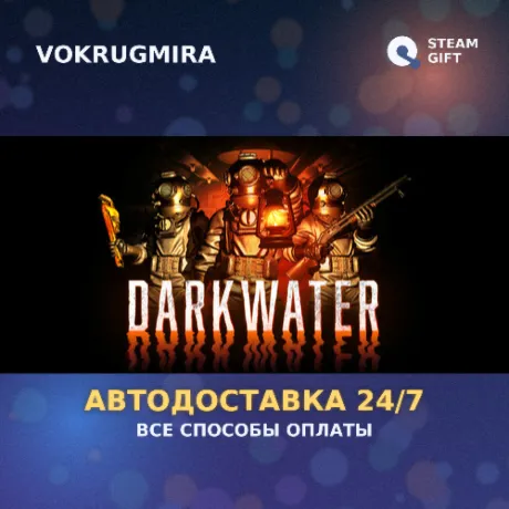 Darkwater | Steam Gift  | Автодоставка