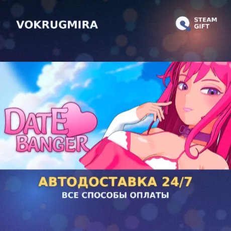Date Banger | Steam Gift  | Автодоставка