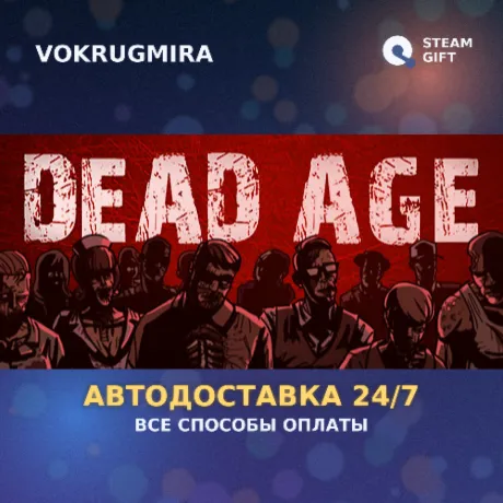 Dead Age | Steam Gift  | Автодоставка