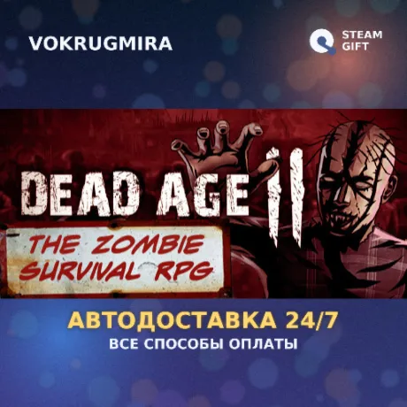 Dead Age 2 | Steam Gift  | Автодоставка