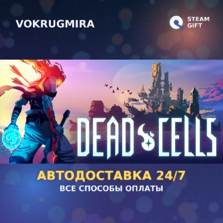 Dead Cells | Steam Gift  | Автодоставка