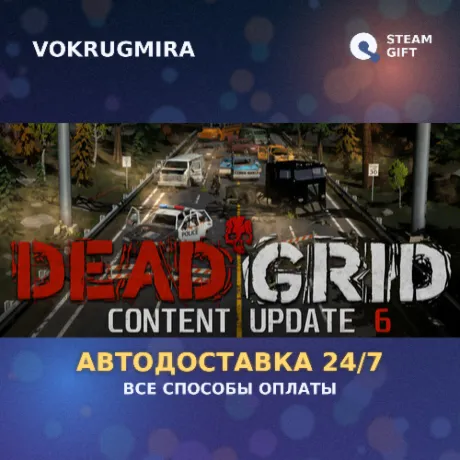 Dead Grid | Steam Gift  | Автодоставка