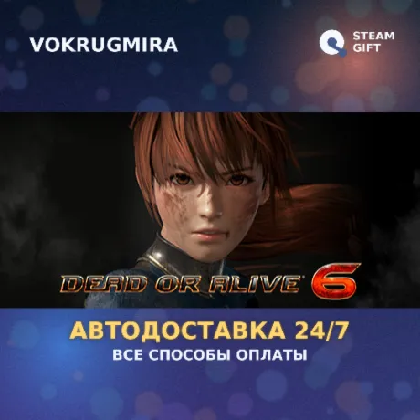 DEAD OR ALIVE 6 Digital Deluxe Edition | Steam Gift  | Автодоставка