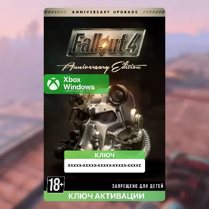 Ключ | Fallout 4: Anniversary Edition Upgrade (XBOX)