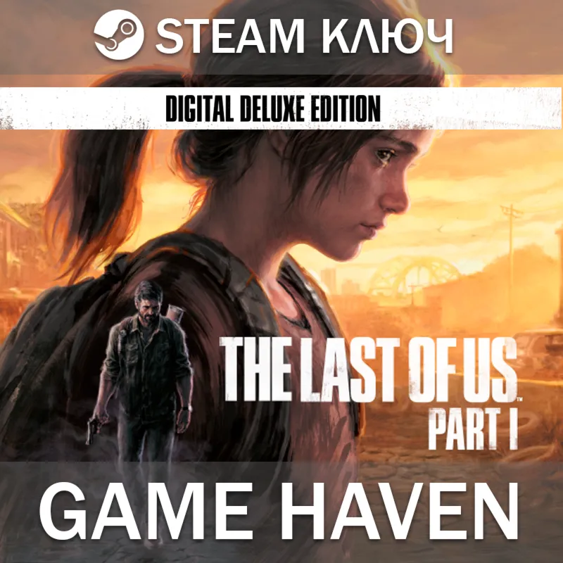 The Last of Us Part I Deluxe ДЛЯ РФ  Steam ключ