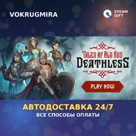 Deathless. The Hero Quest | Steam Gift  | Автодоставка