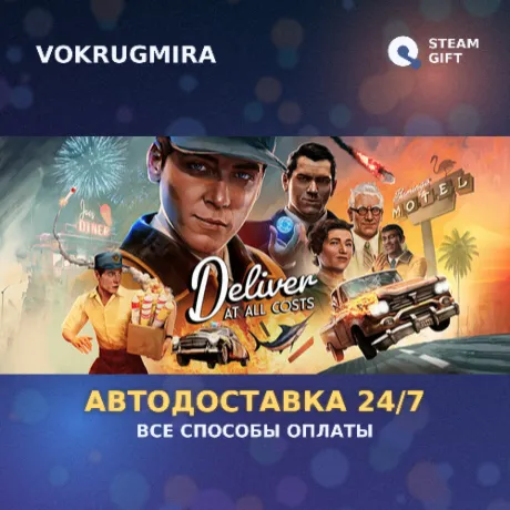 Deliver At All Costs Deluxe | Steam Gift  | Автодоставка