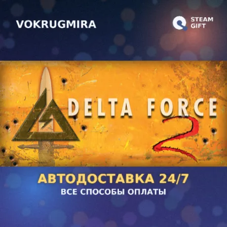 Delta Force 1 Bootcamp | Steam Gift  | Автодоставка