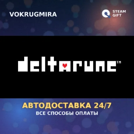DELTARUNE | Steam Gift  | Автодоставка