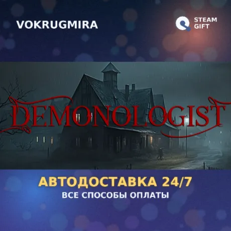 Demonologist | Steam Gift  | Автодоставка