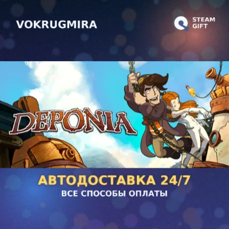 Daedalic Adventure Bundle | Steam Gift  | Автодоставка