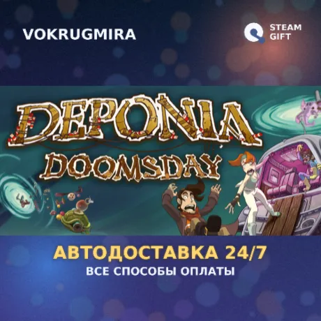 Deponia Doomsday | Steam Gift  | Автодоставка