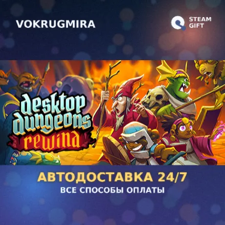 Desktop Dungeons Rewind | Steam Gift  | Автодоставка