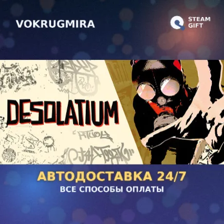 DESOLATIUM | Steam Gift  | Автодоставка