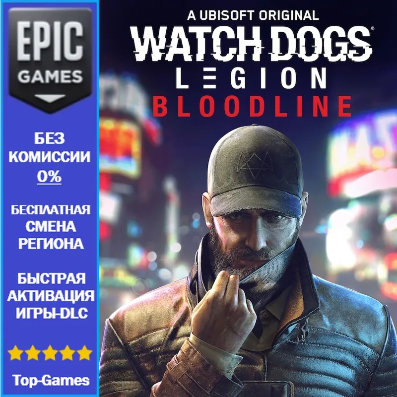 Watch Dogs: Legion Bloodline | EPIC GAMES
