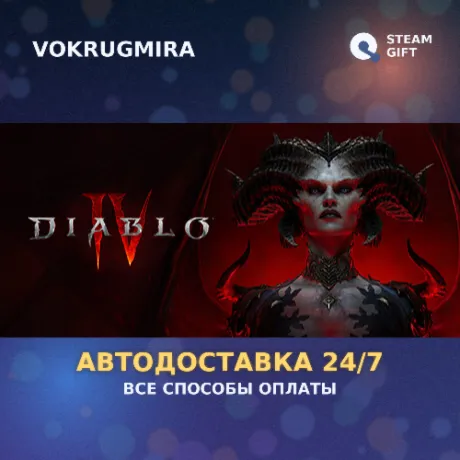 Pre-Purchase Diablo® IV: Age of Hatred Collection | Steam Gift  | Автодоставка