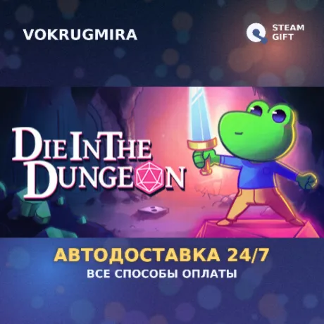 Die in the Dungeon | Steam Gift  | Автодоставка