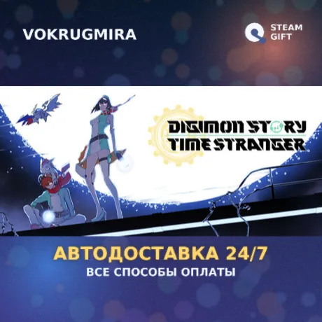 Digimon Story Time Stranger | Steam Gift  | Автодоставка