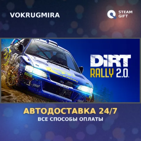DiRT Rally 2.0 Game of the Year Edition | Steam Gift  | Автодоставка