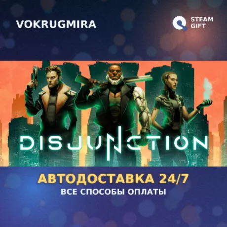 Disjunction | Steam Gift  | Автодоставка