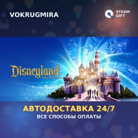 Disneyland Adventures | Steam Gift  | Автодоставка
