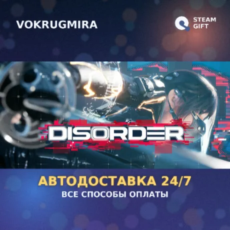 DISORDER | Steam Gift  | Автодоставка