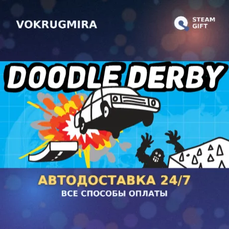 Doodle Derby | Steam Gift  | Автодоставка