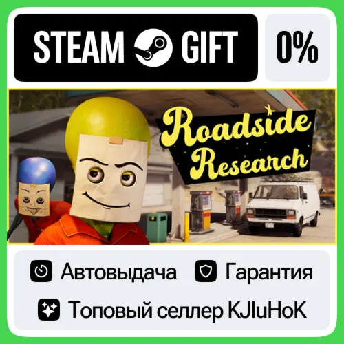 Roadside Research STEAM•RU️АВТОВЫДАЧА
