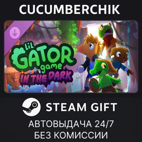 Lil Gator Game - DLC ExpansionSTEAM GIFT AUTORU+МИР